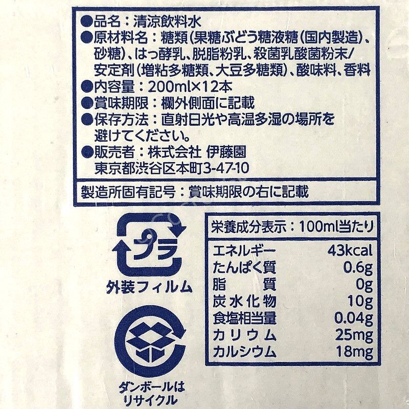 伊藤園 朝のyoo 濃い乳酸菌 0ml 24 Itoen Morning Yoo 伊藤園 朝のyoo 濃い乳酸菌 0ml 24 Itoen Morning Yoo