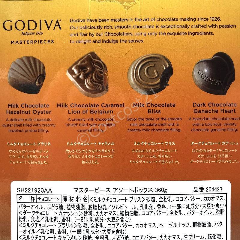 コストコ☆マスターピースチョコレート☆GODIVA360g☆44〜45粒ゴディバ コストコ☆マスターピースチョコレート☆GODIVA360g☆44〜45粒