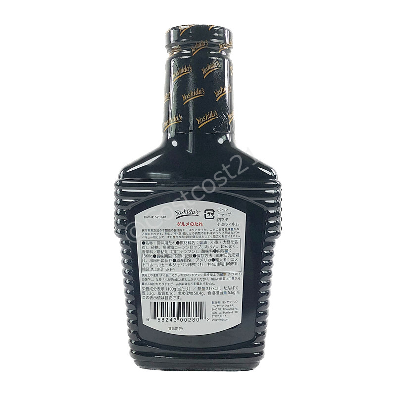 ヨシダソース グルメのたれ 無添加 1.36kg (冷凍不可) Yoshida's Gourmet Sauce