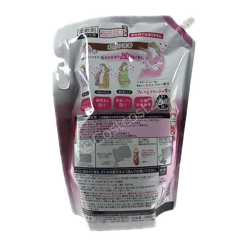 ハミング フレアフレグランス 柔軟剤 フローラルスウィートの香り 2800ml Flair Fragrance Fabric