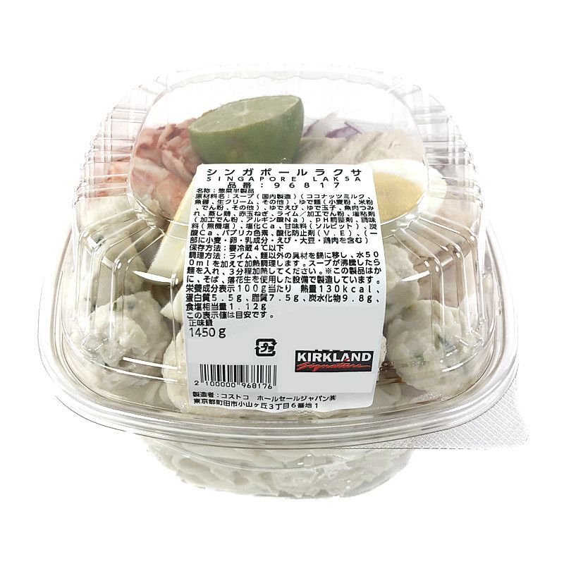 シンガポール ラクサ Singapore Laksa