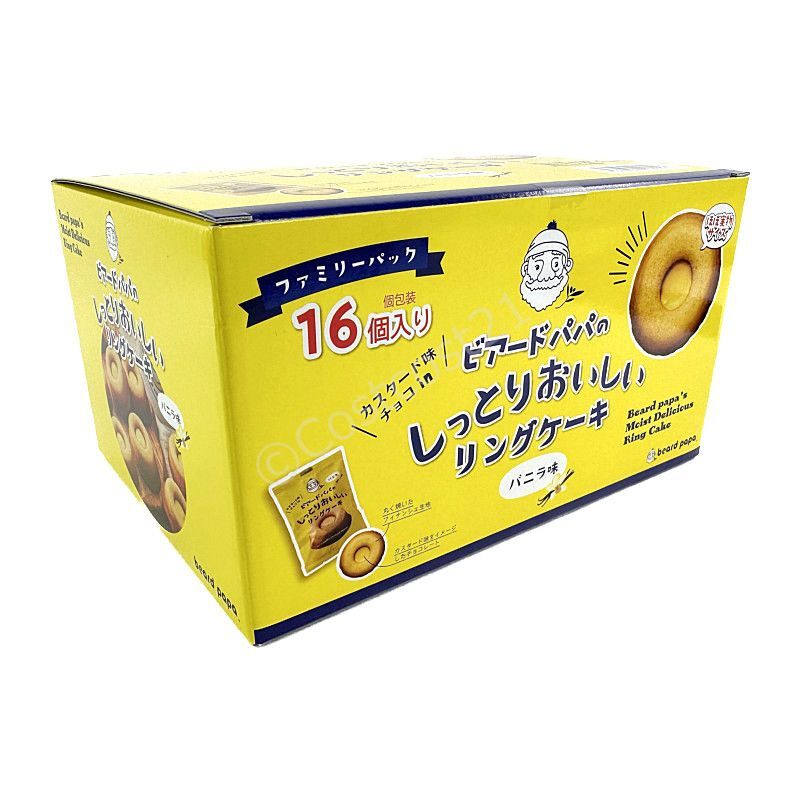 ビアードパパ しっとりおいしい リングケーキ バニラ味 16個入り Beard Papas Ring Cake 16P