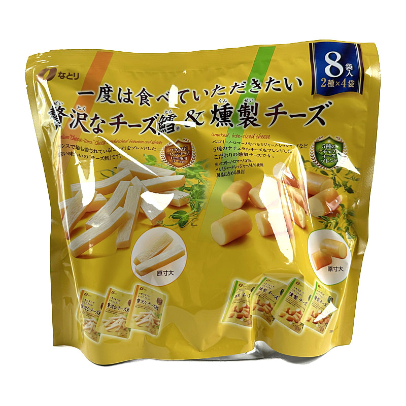 ☆送料無料☆ 当日発送可能 送料無料 なとり 一度は食べていただきたい 贅沢なチーズ鱈 64g×5袋