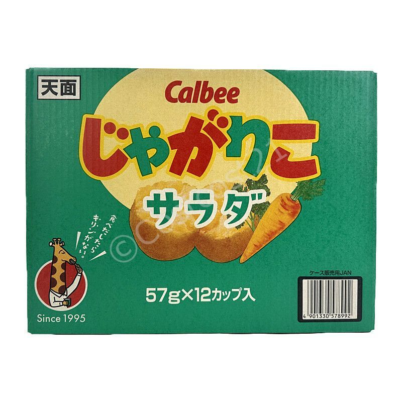 はじめカリッとあとからサクサクの心地よい食感 カルビー じゃがりこ サラダ 57g 12個