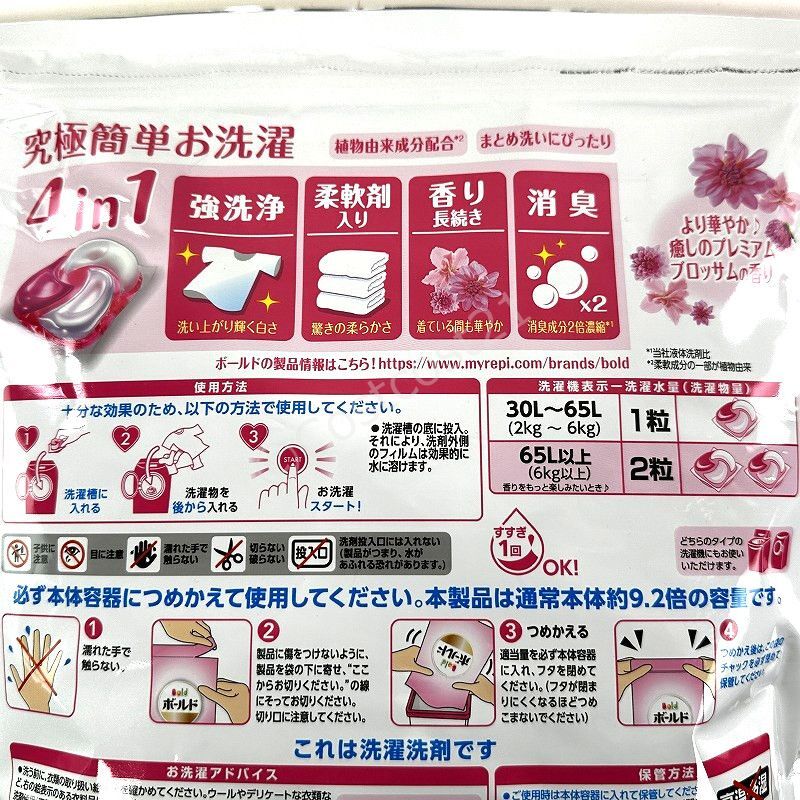 ボールド ジェルボール 4D 癒しのプレミアムブロッサムの香り 110個入り Bold Gel Ball 4D Blossom