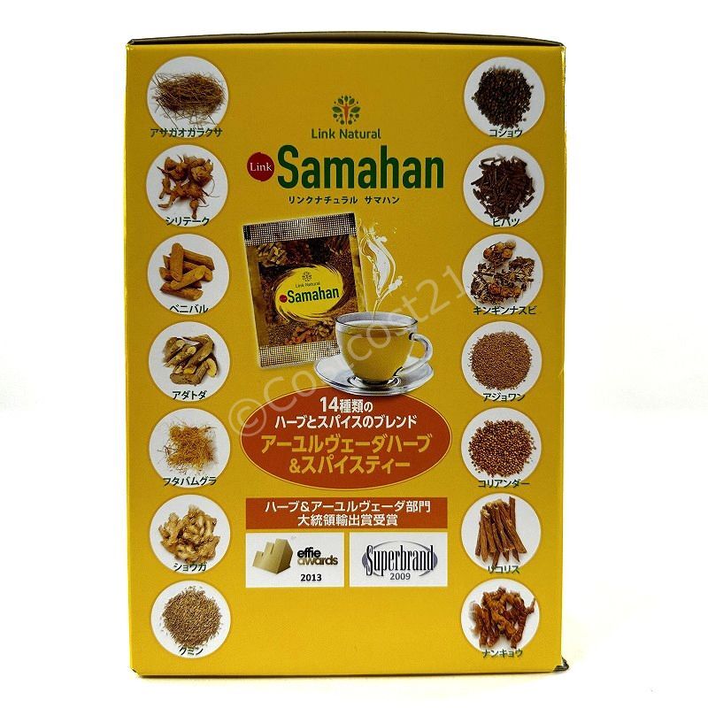 配送日指定可 未開封 サマハンティー 160袋 スリランカ Samahan 通販
