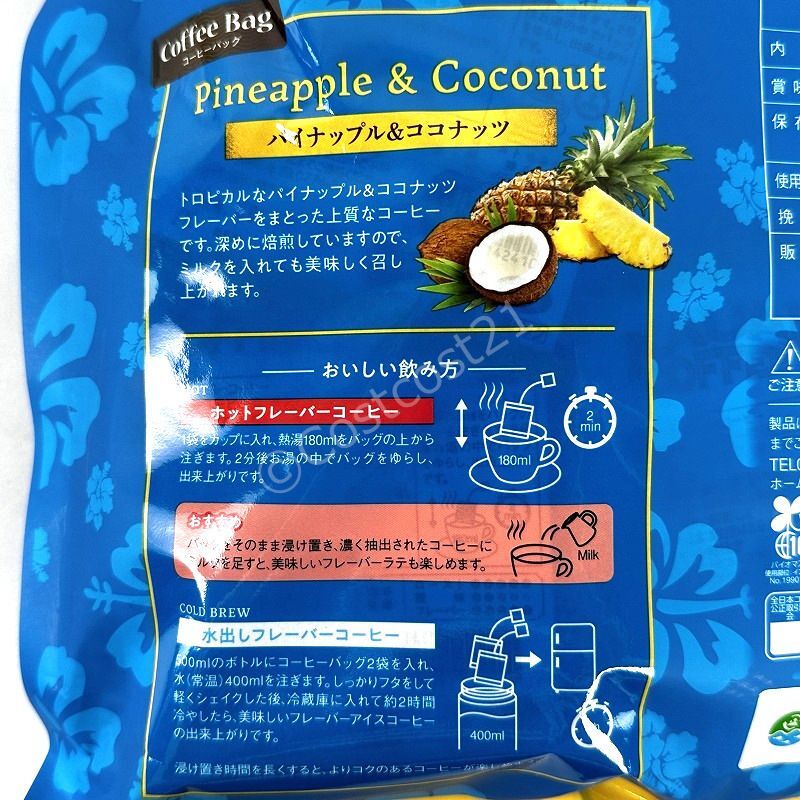 カウアイ コーヒーバッグ パイナップル＆ココナッツ 40杯分 KAUAI COFFEE Pineapple&Coconut 40P