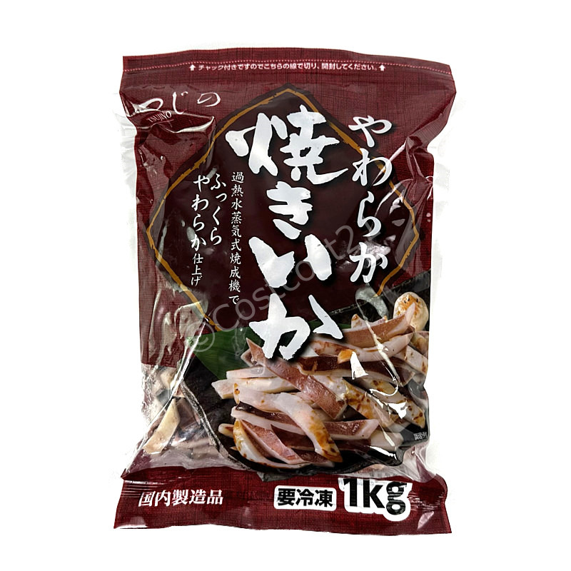 やわらか焼きいか