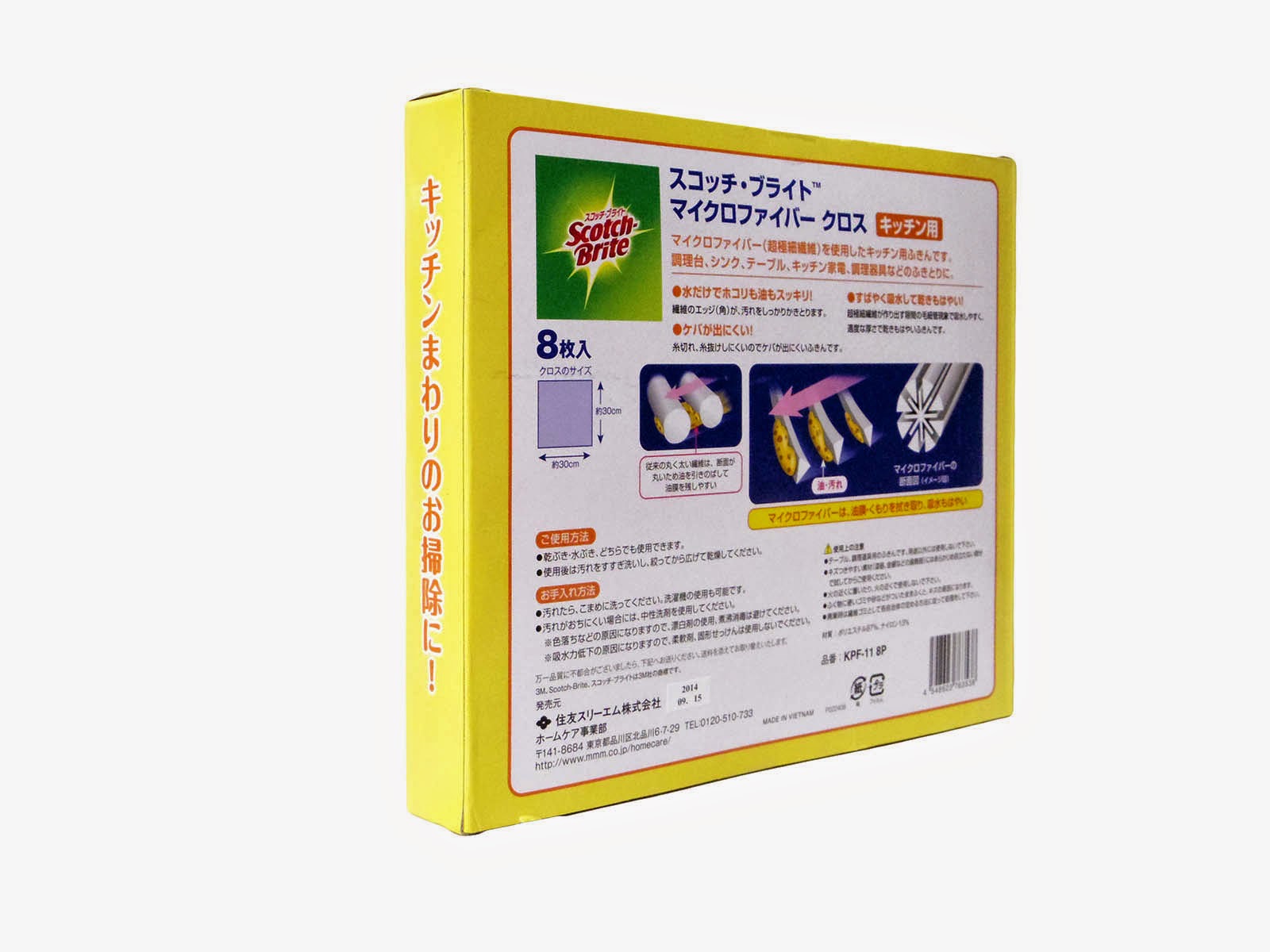 数量限定!特売 3M スコッチ ブライト マイクロファイバークロス 食器用 786-6381 KPF-12 1袋 discoversvg.com