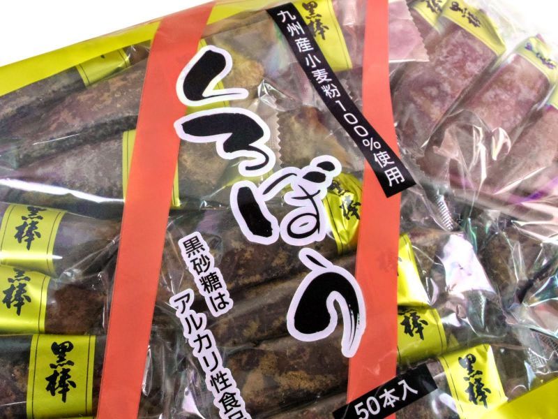 木村 トリオ特選黒棒50本入 - Costcost21 | コストコスト21