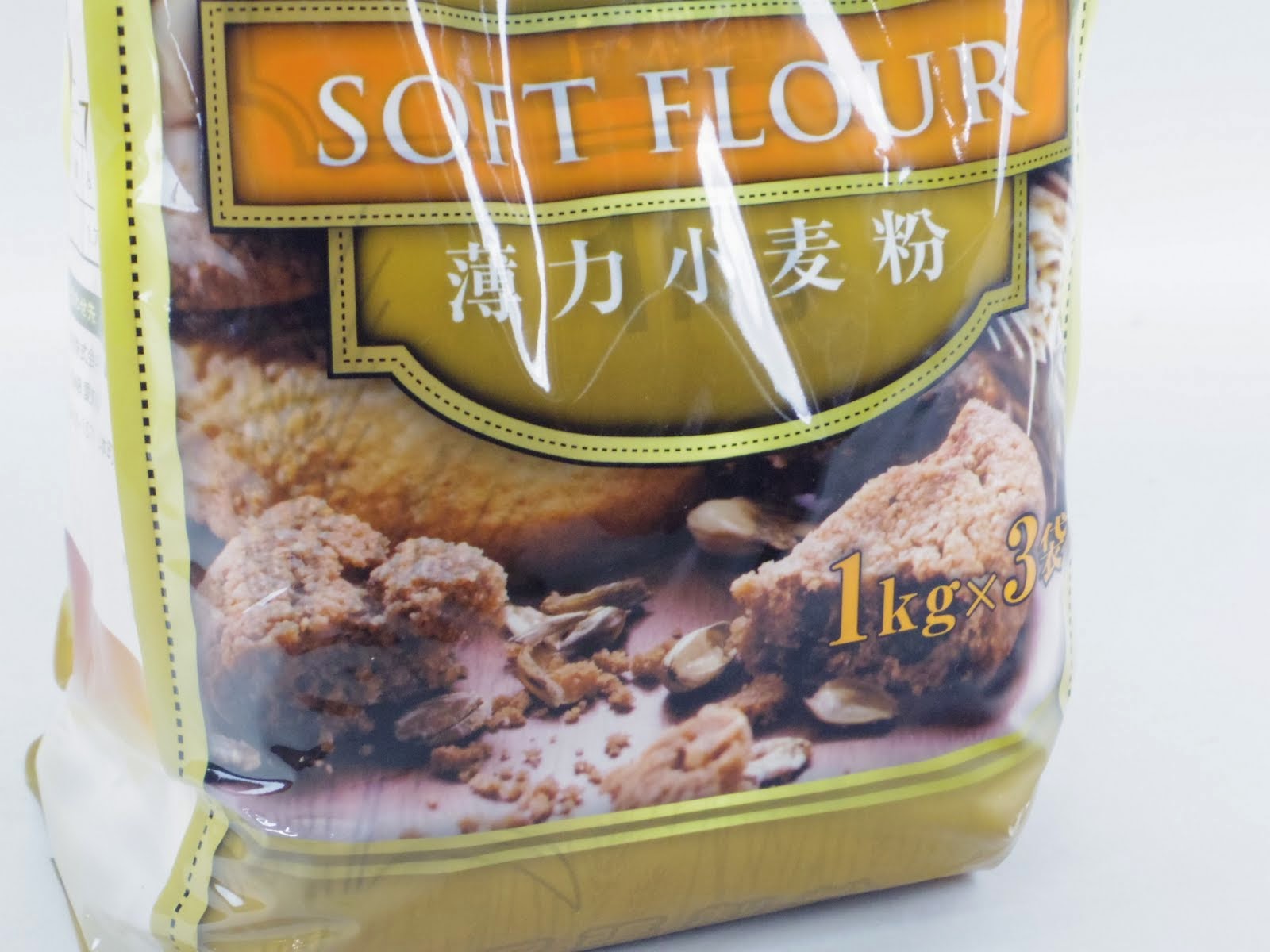 コストコ 尾張製粉 薄力小麦粉１kg 3袋 最高級１等粉使用
