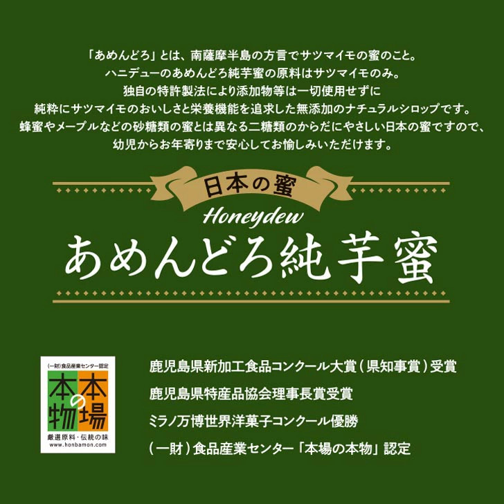 送料無料】　業務用1kg　純芋蜜　おいしいだけの蜜じゃない。【人にやさしい蜜】　あめんどろ　(黄金千貫)