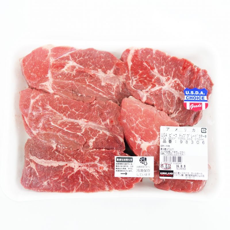 アメリカ産ビーフ チョイス ミスジ ステーキ 1500g前後 USA Beef Top Blade Steak