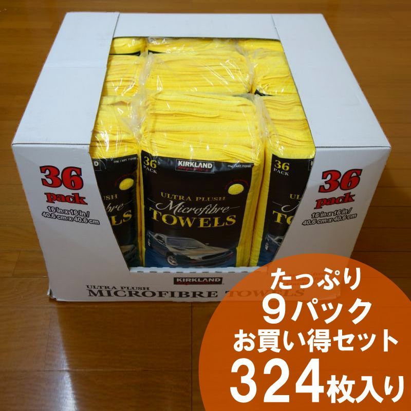 オイルペイント 2袋×36枚 コストコ KIRKLAND カークランド マイクロ