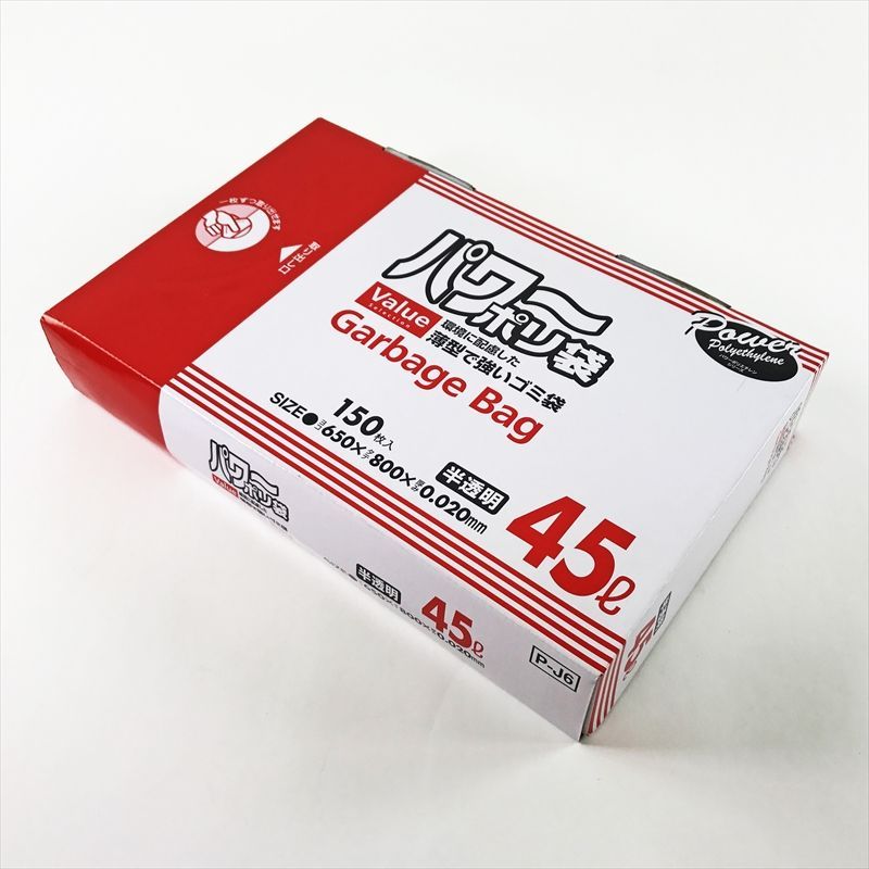 最大81%OFFクーポン パワーポリ袋 NOCOO 半透明45L 150枚入り