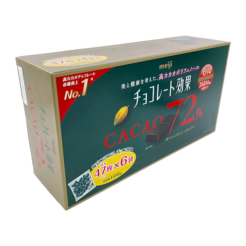 明治チョコレート効果カカオ72％２袋セット