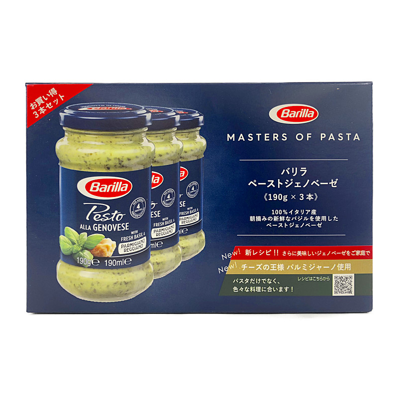 Pesto　バリラ　Barilla　190×3　ジェノベーゼソース　Genovese