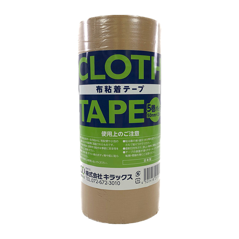 布テープ 国産 5巻き入り 50mm×25m Cloth Tape 梱1.3kg