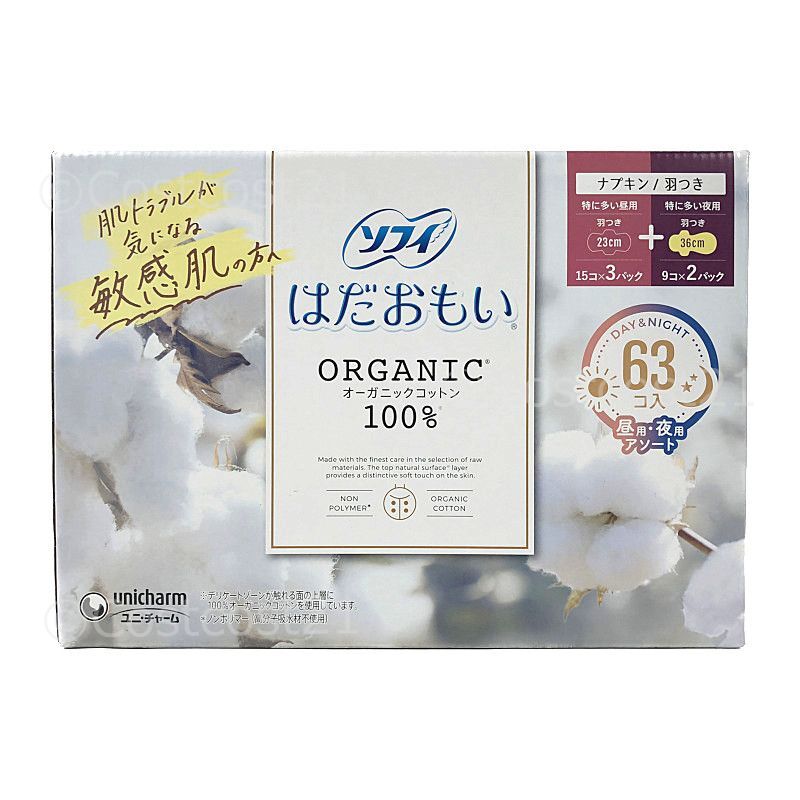 ソフィ はだおもい 63枚 オーガニックコットン100% 羽根つき 昼用45枚＋夜用18枚 Hadaomoi Organic 63CT