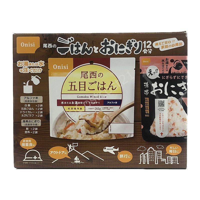アソートセット　Rice　Onishi　尾西食品　12食　ごはんとおにぎり　Assorts