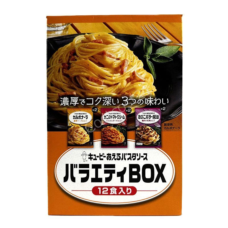 Sauce　3種×2袋　カルボナーラ／カニのトマトクリーム／きのこバター醤油　6Pack　キューピー　Kewpie　あえるパスタソース　洋風アソート　(12食分)　Pasta