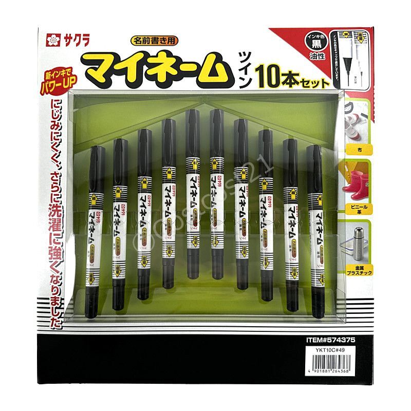 サクラクレパス マイネームツイン 10本入り 油性 細字／極細字 Sakura